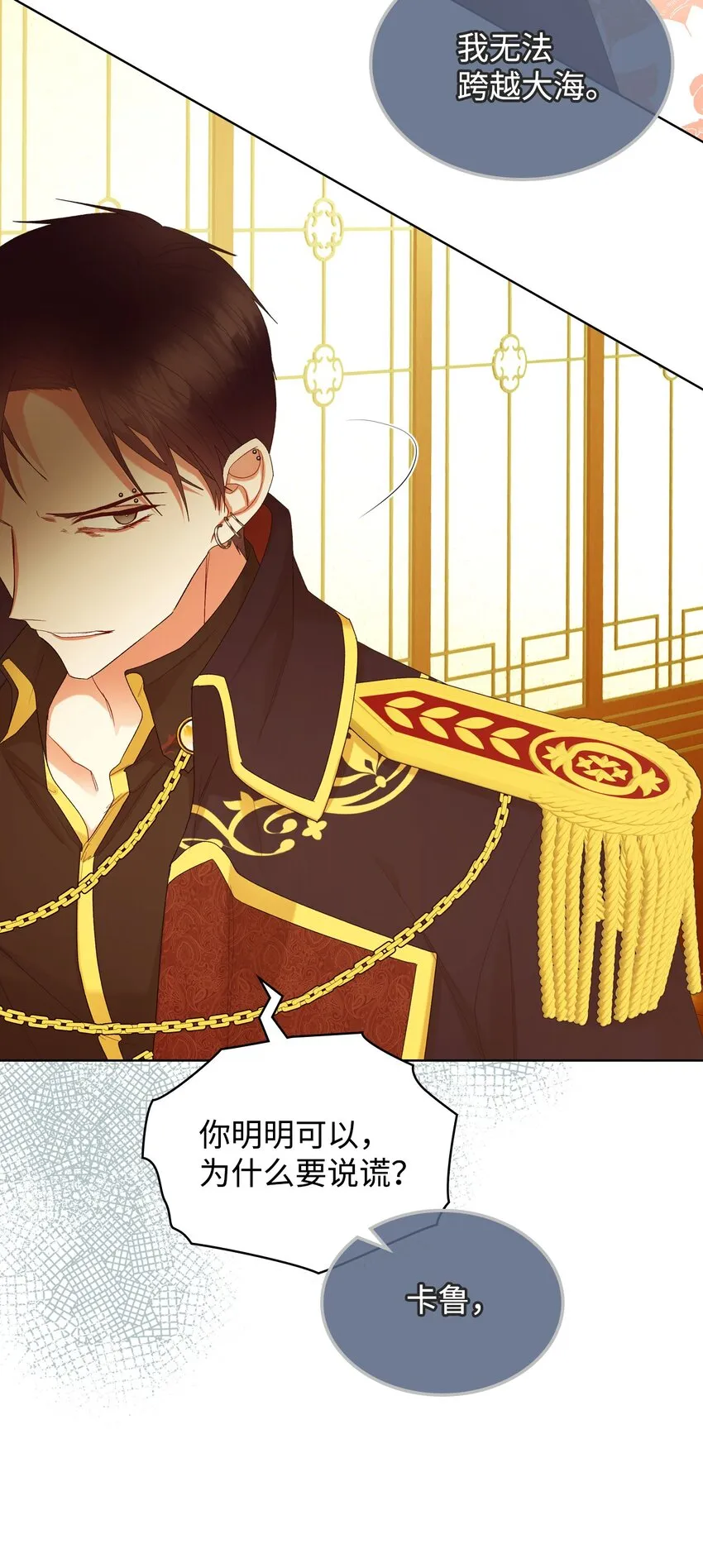 67 觉醒 第18页