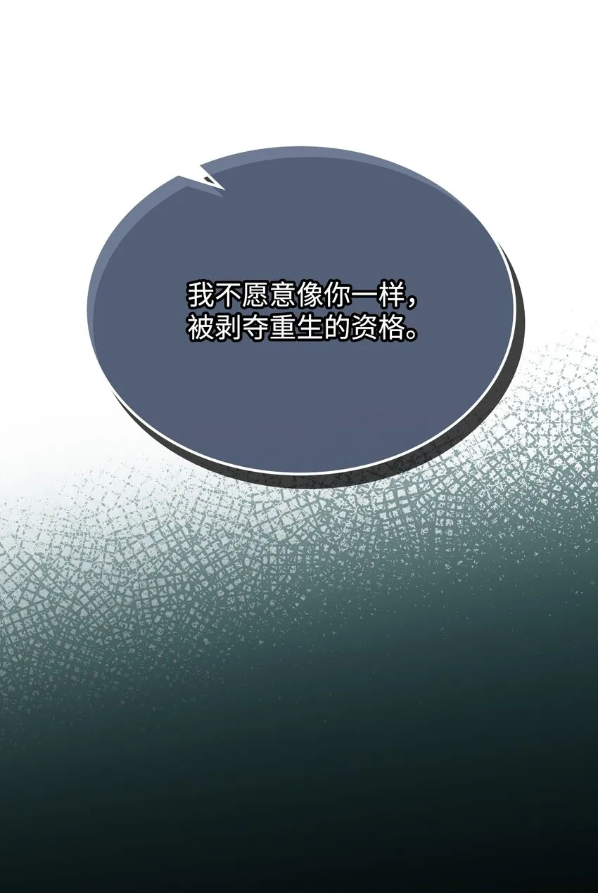 67 觉醒 第19页