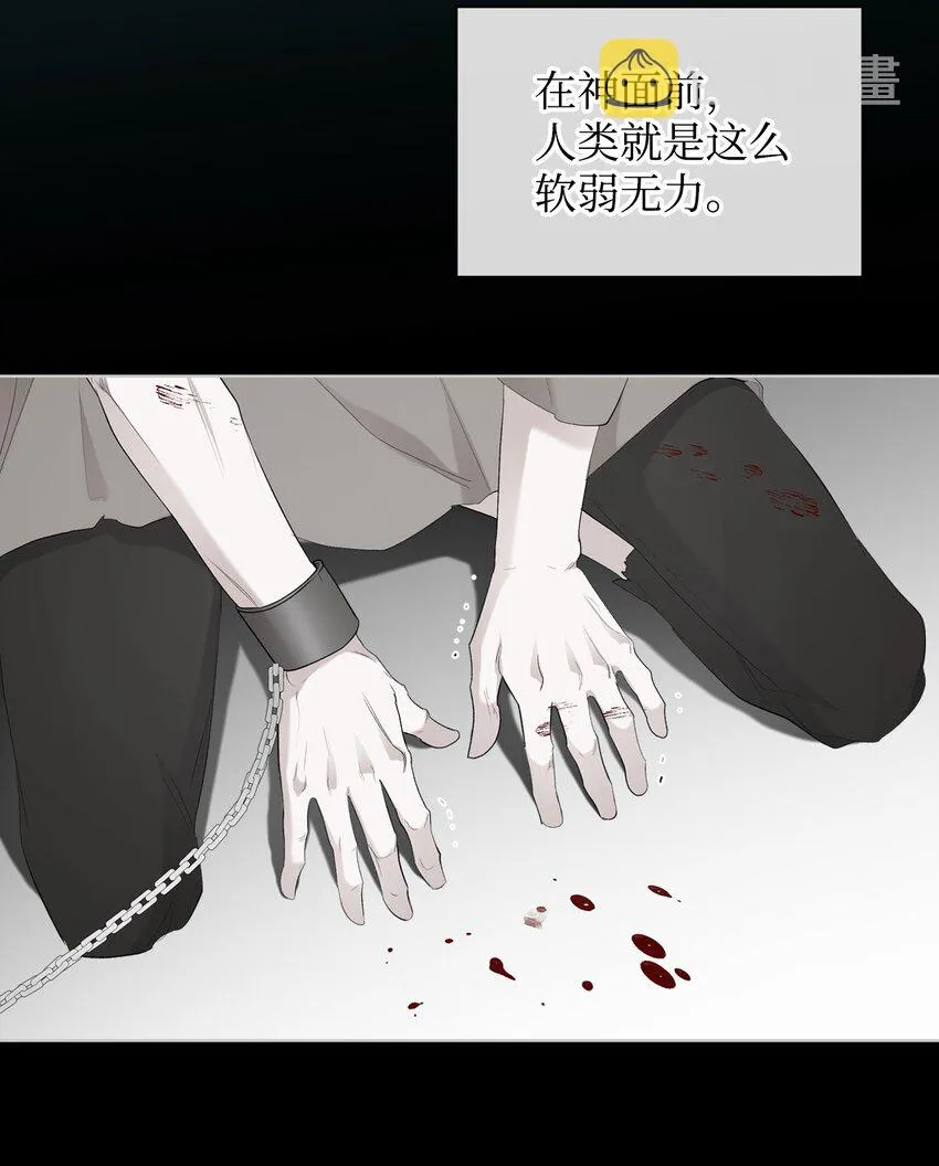 67 觉醒 第20页