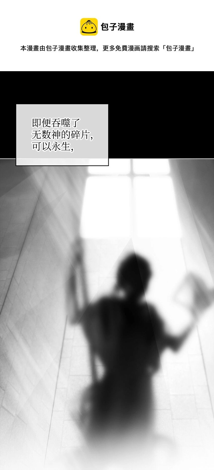 67 觉醒 第21页