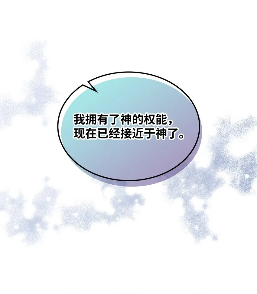 67 觉醒 第24页