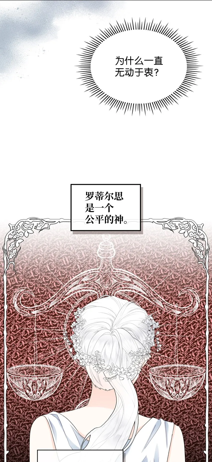 67 觉醒 第27页