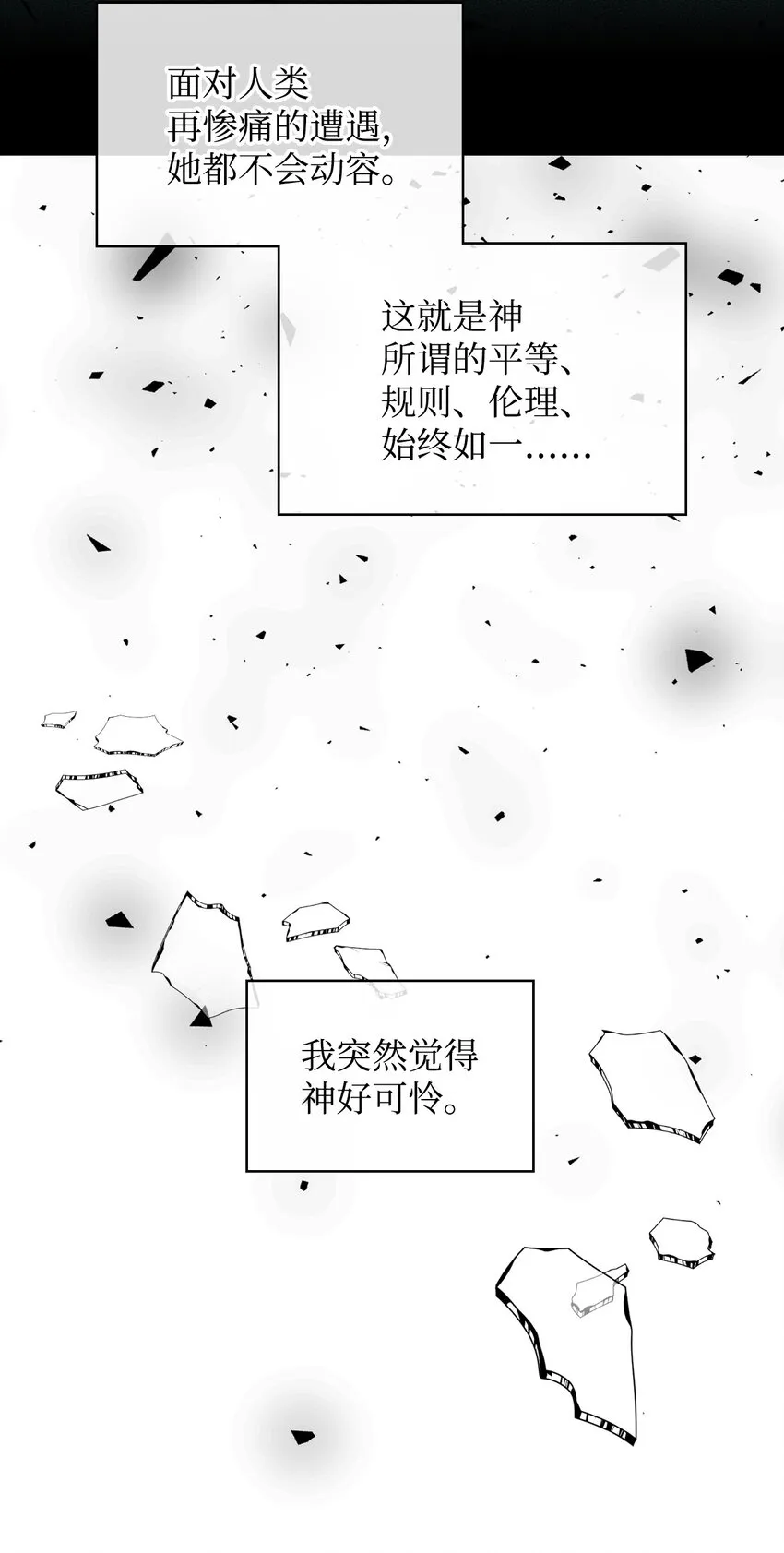 67 觉醒 第30页