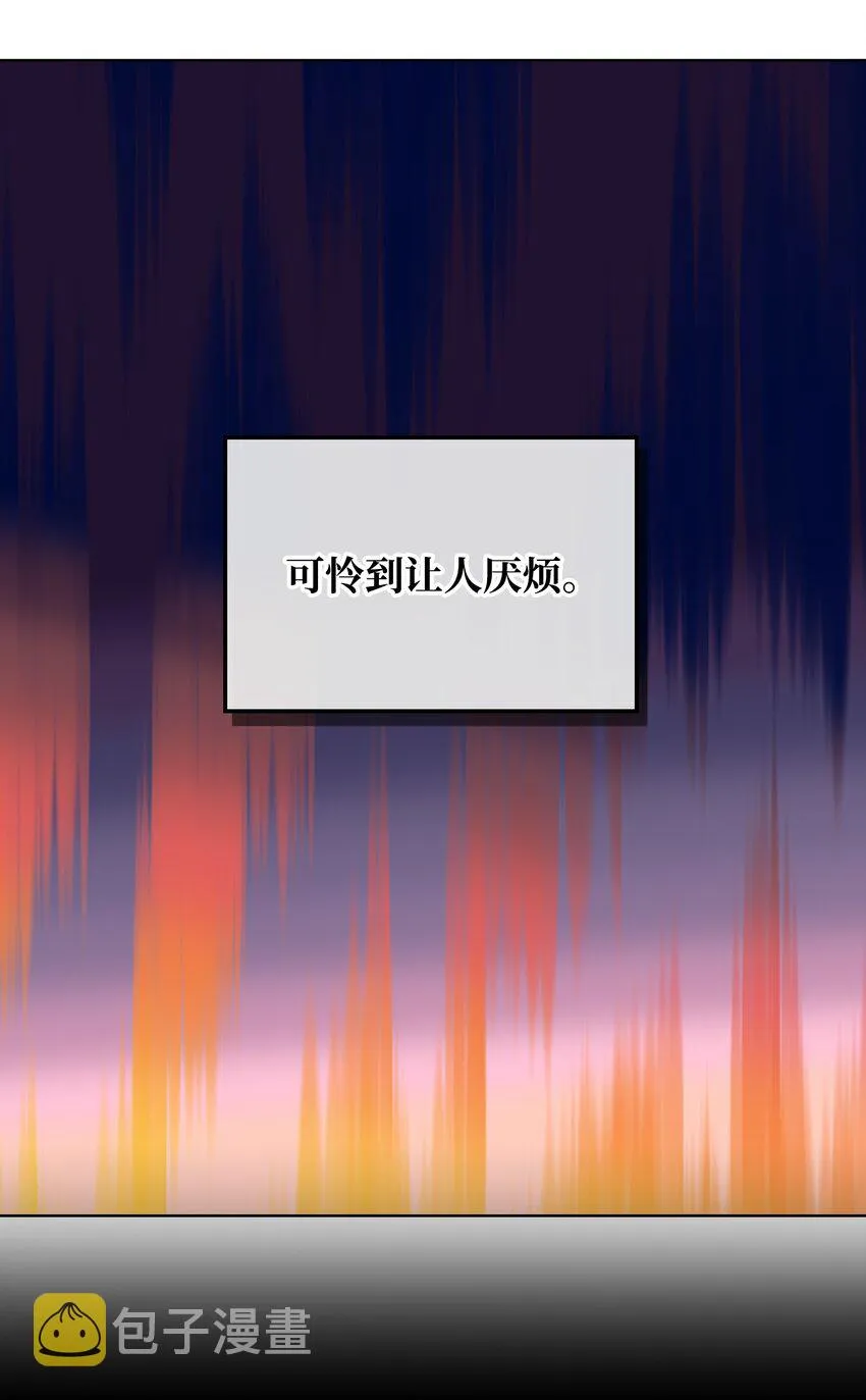 67 觉醒 第31页
