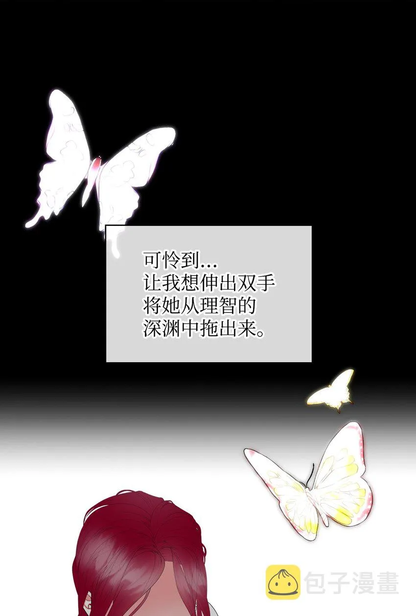 67 觉醒 第32页