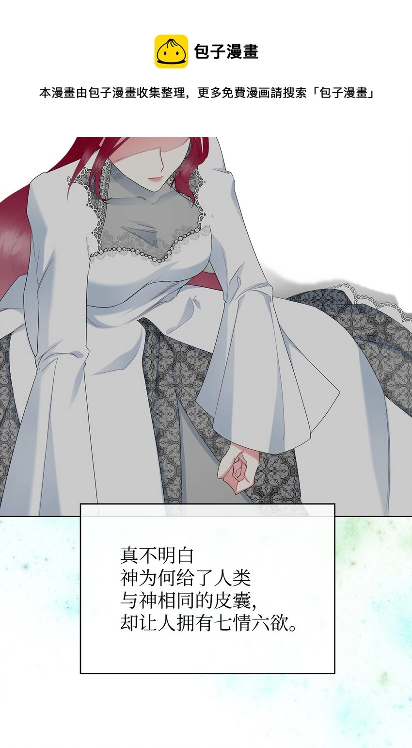67 觉醒 第33页