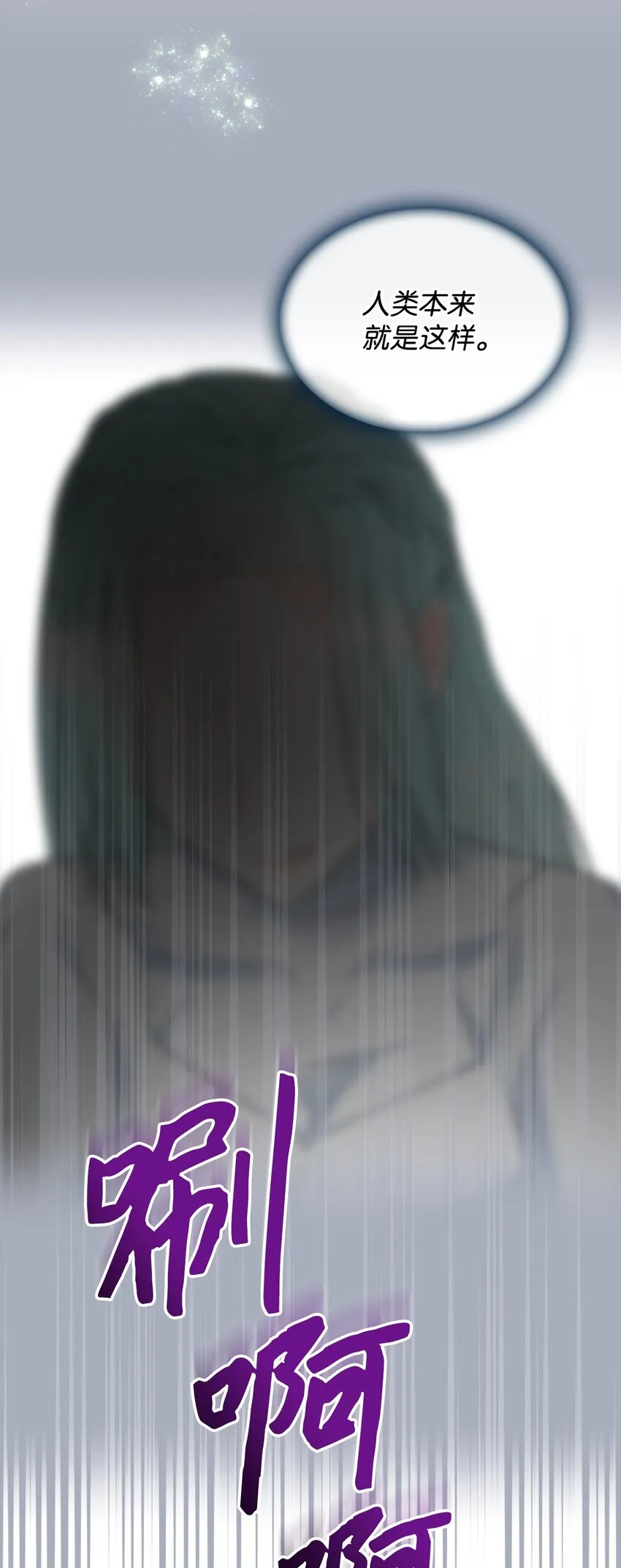 67 觉醒 第35页