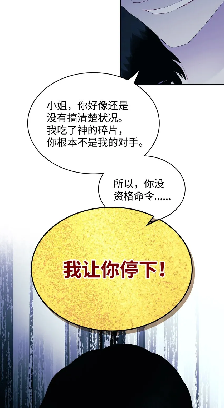 67 觉醒 第39页