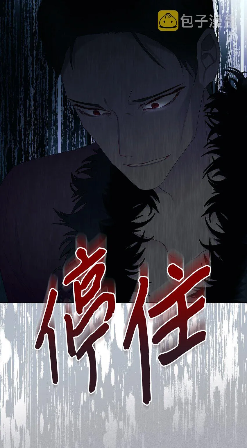 67 觉醒 第40页