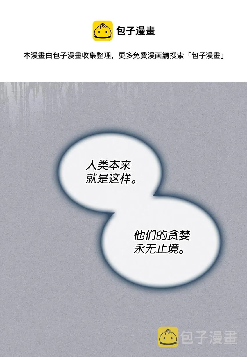 67 觉醒 第41页