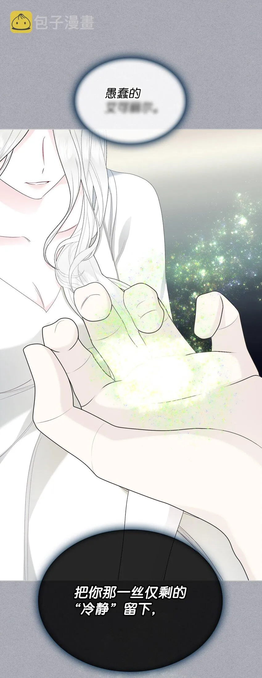67 觉醒 第43页