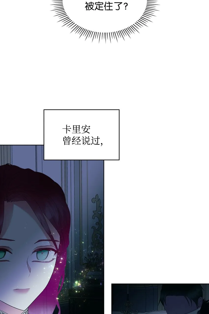 67 觉醒 第46页