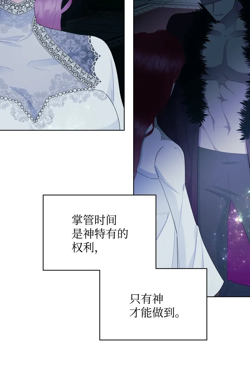 67 觉醒 第47页