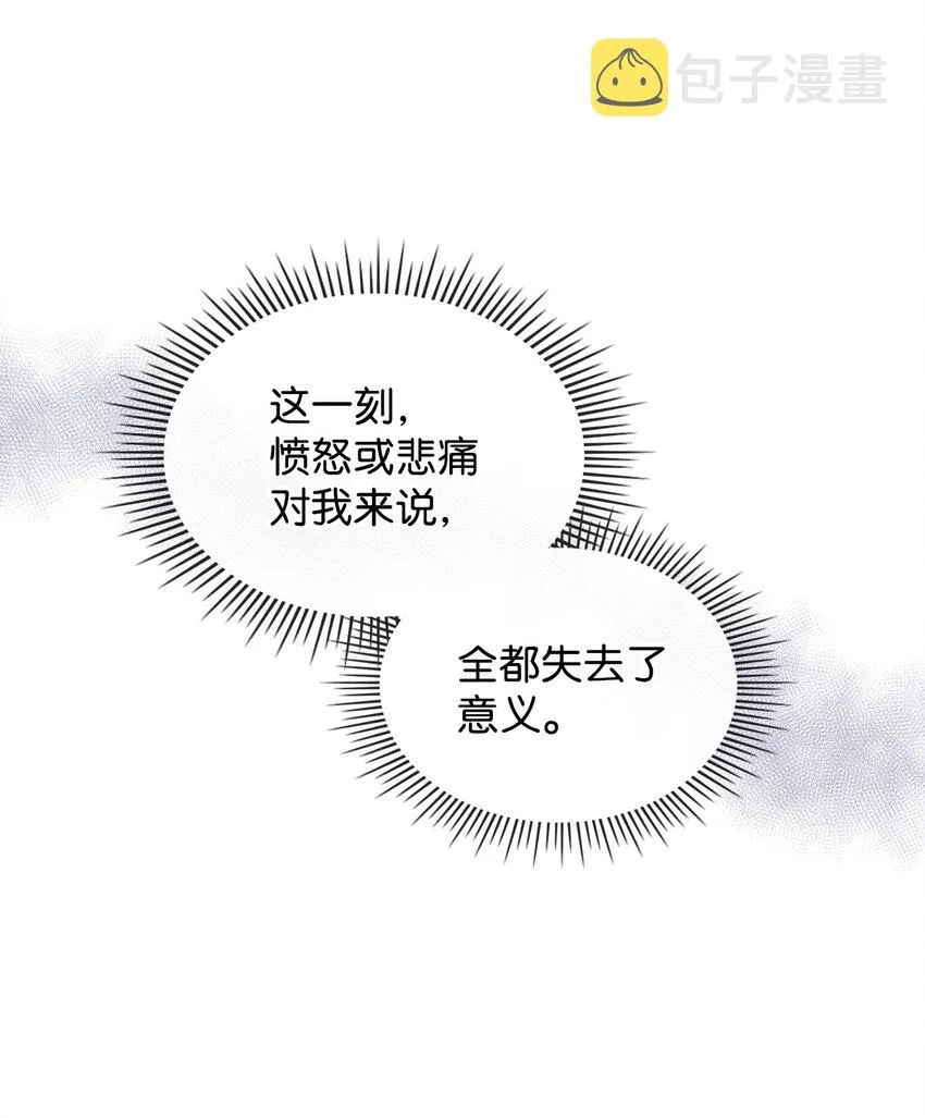 67 觉醒 第50页