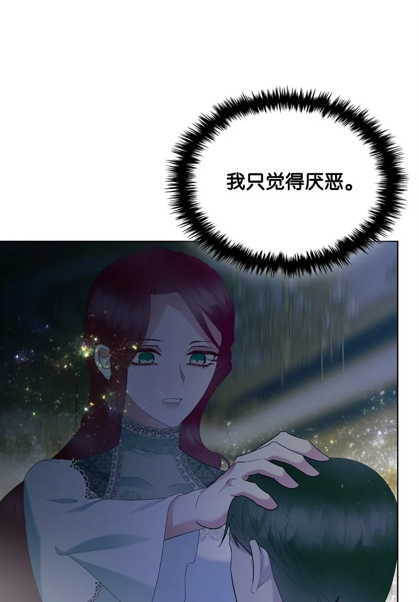 67 觉醒 第51页