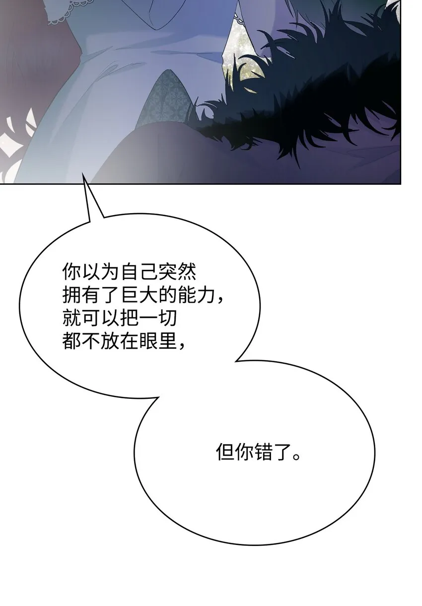 67 觉醒 第52页