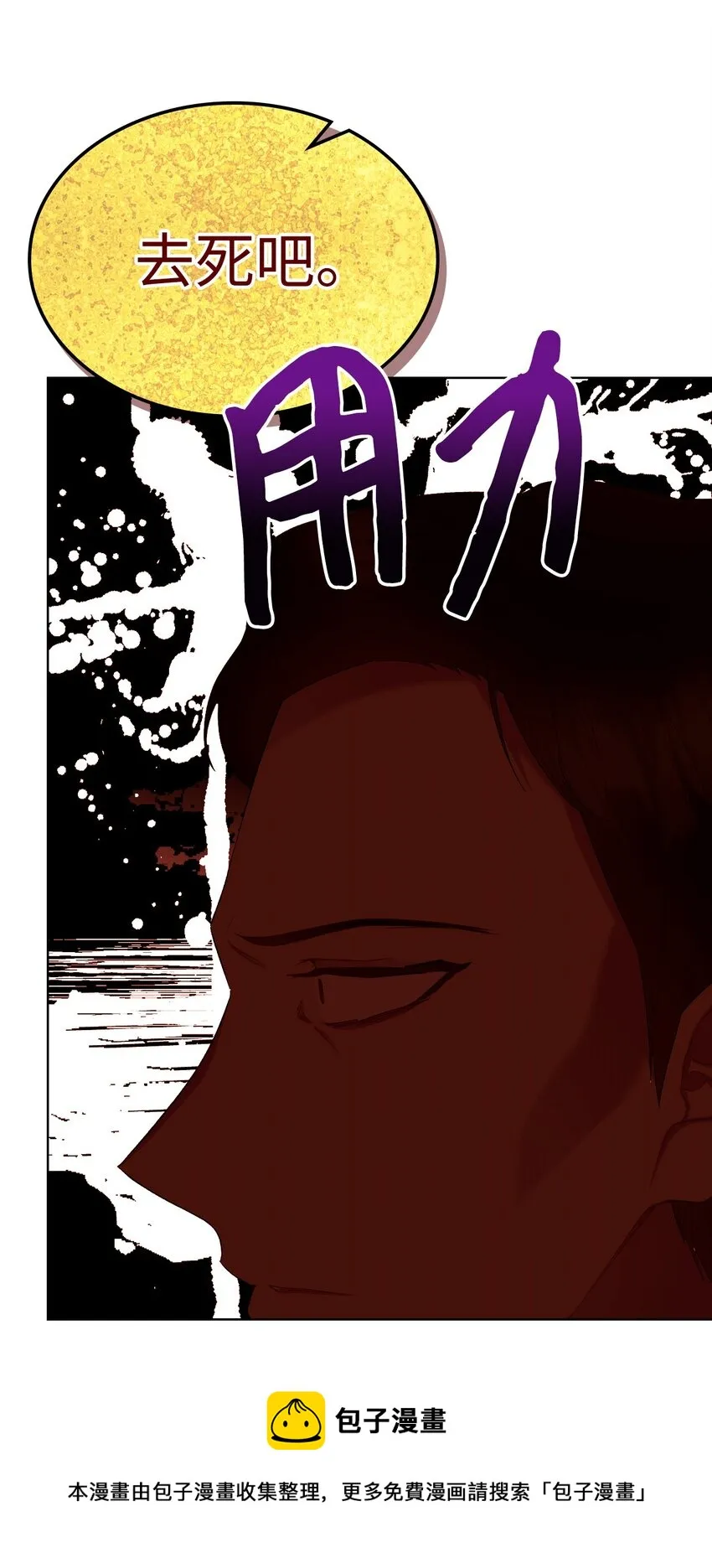 67 觉醒 第53页