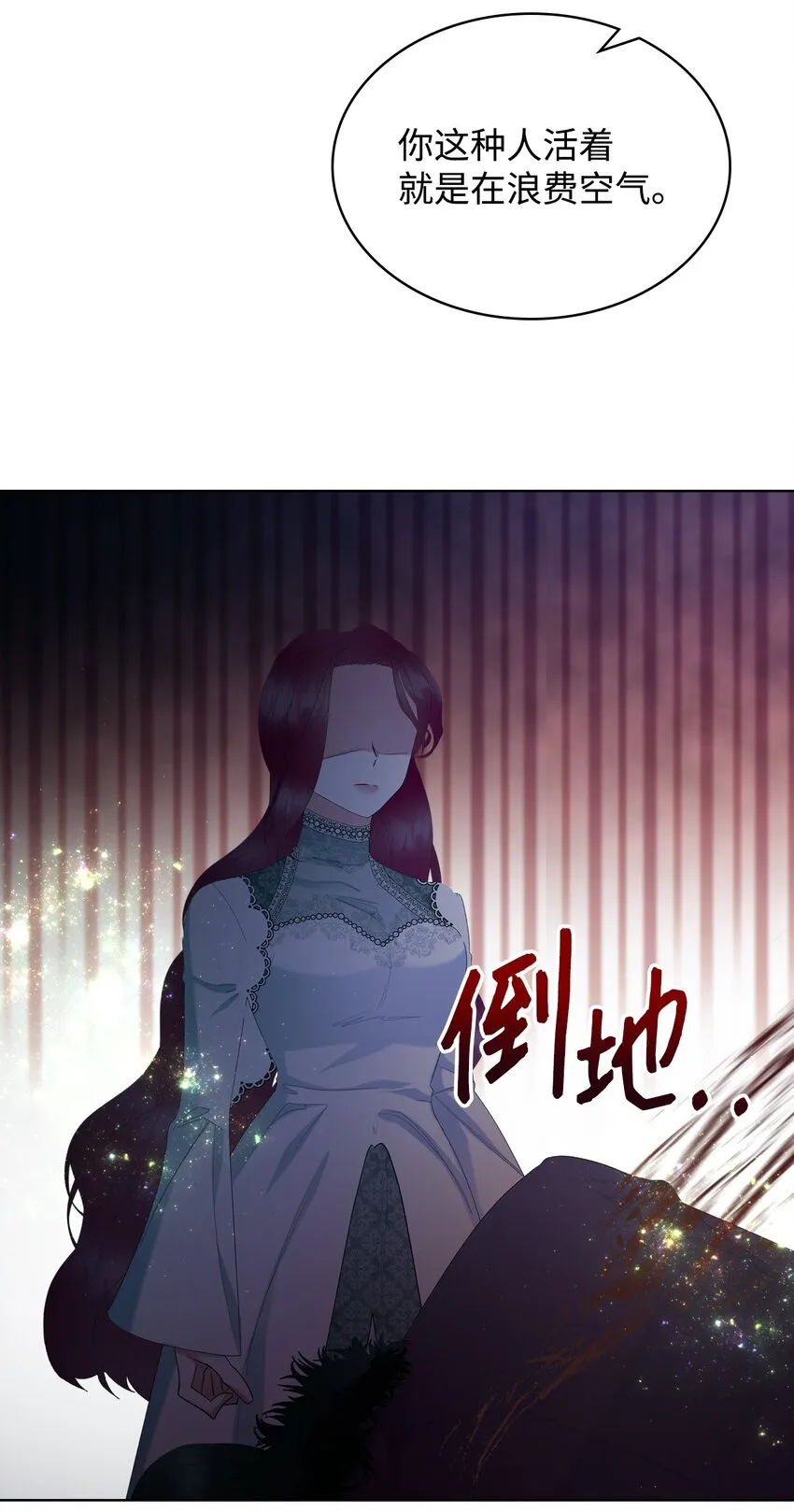 67 觉醒 第54页