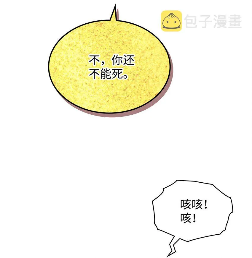 67 觉醒 第56页