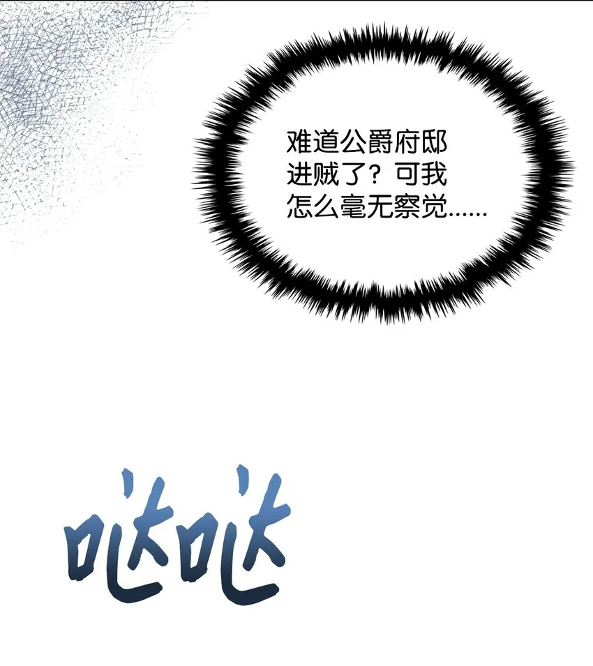 66 突然的杀戮 第15页