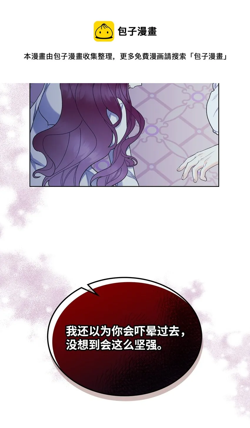 66 突然的杀戮 第17页