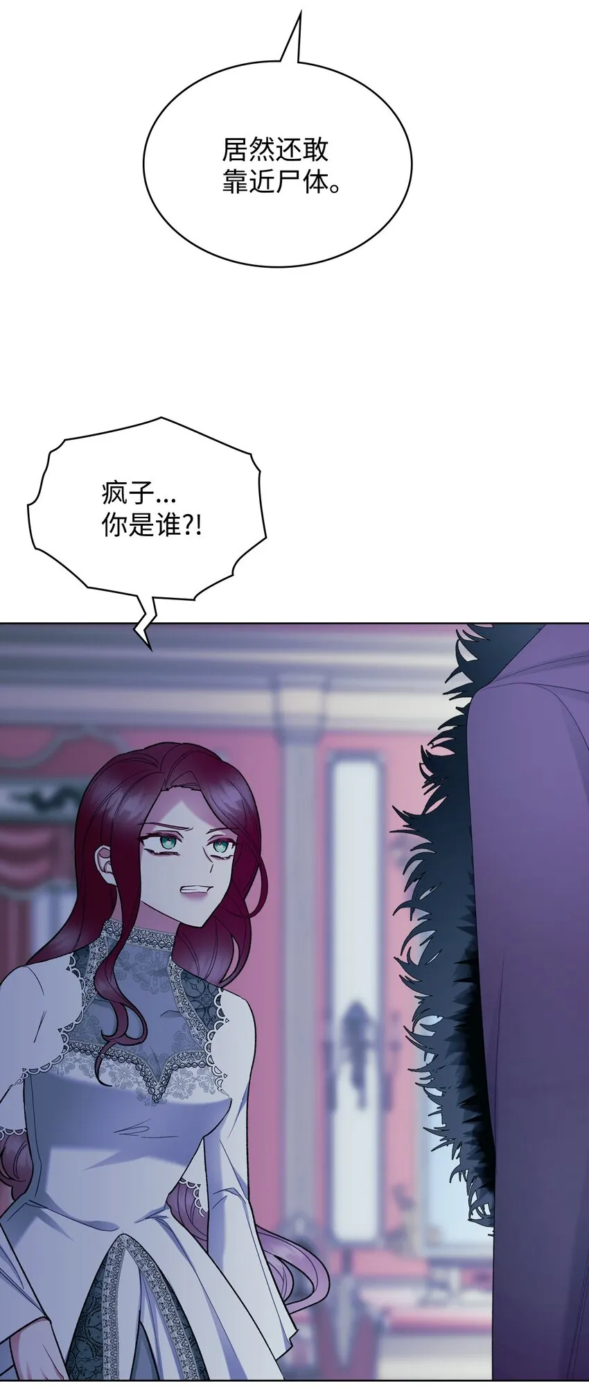 66 突然的杀戮 第20页