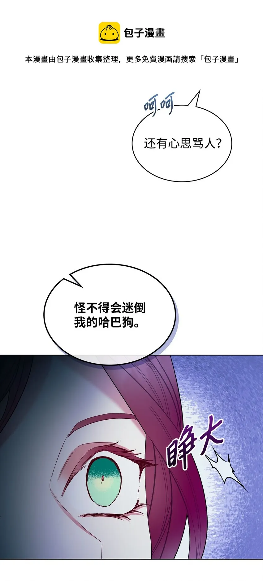 66 突然的杀戮 第21页