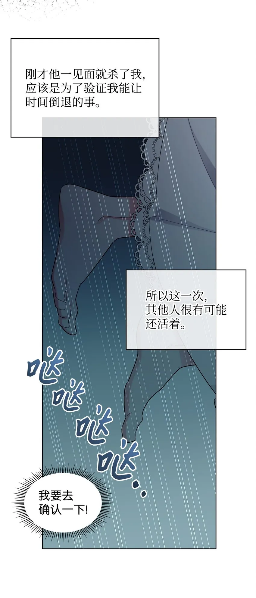 66 突然的杀戮 第51页