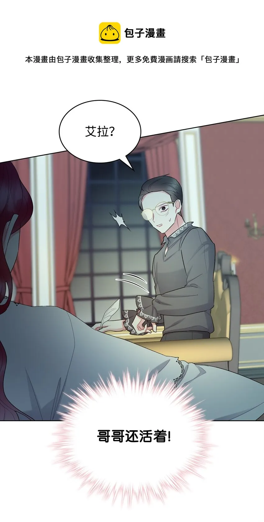 66 突然的杀戮 第53页