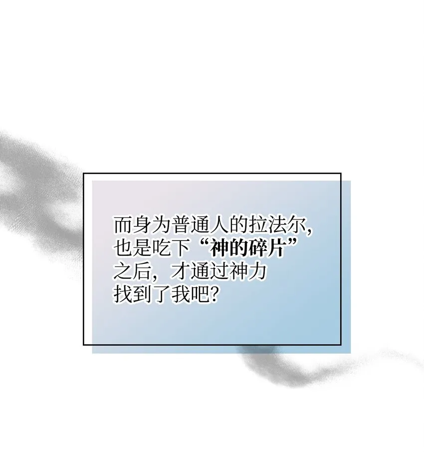 66 突然的杀戮 第68页