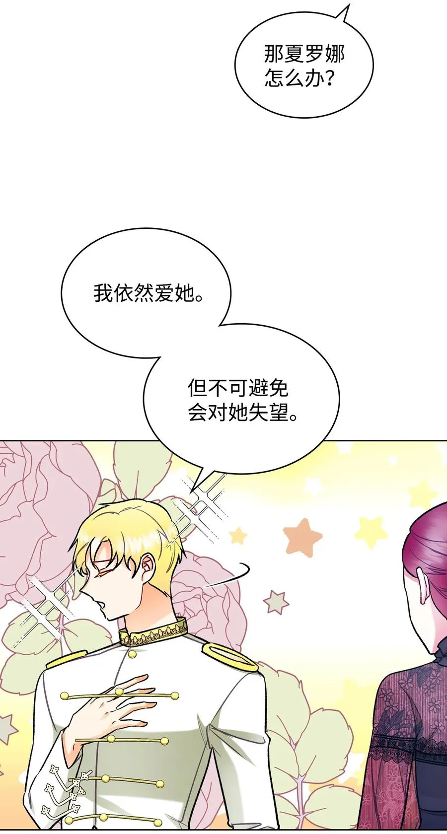 64 渣男的主张 第56页