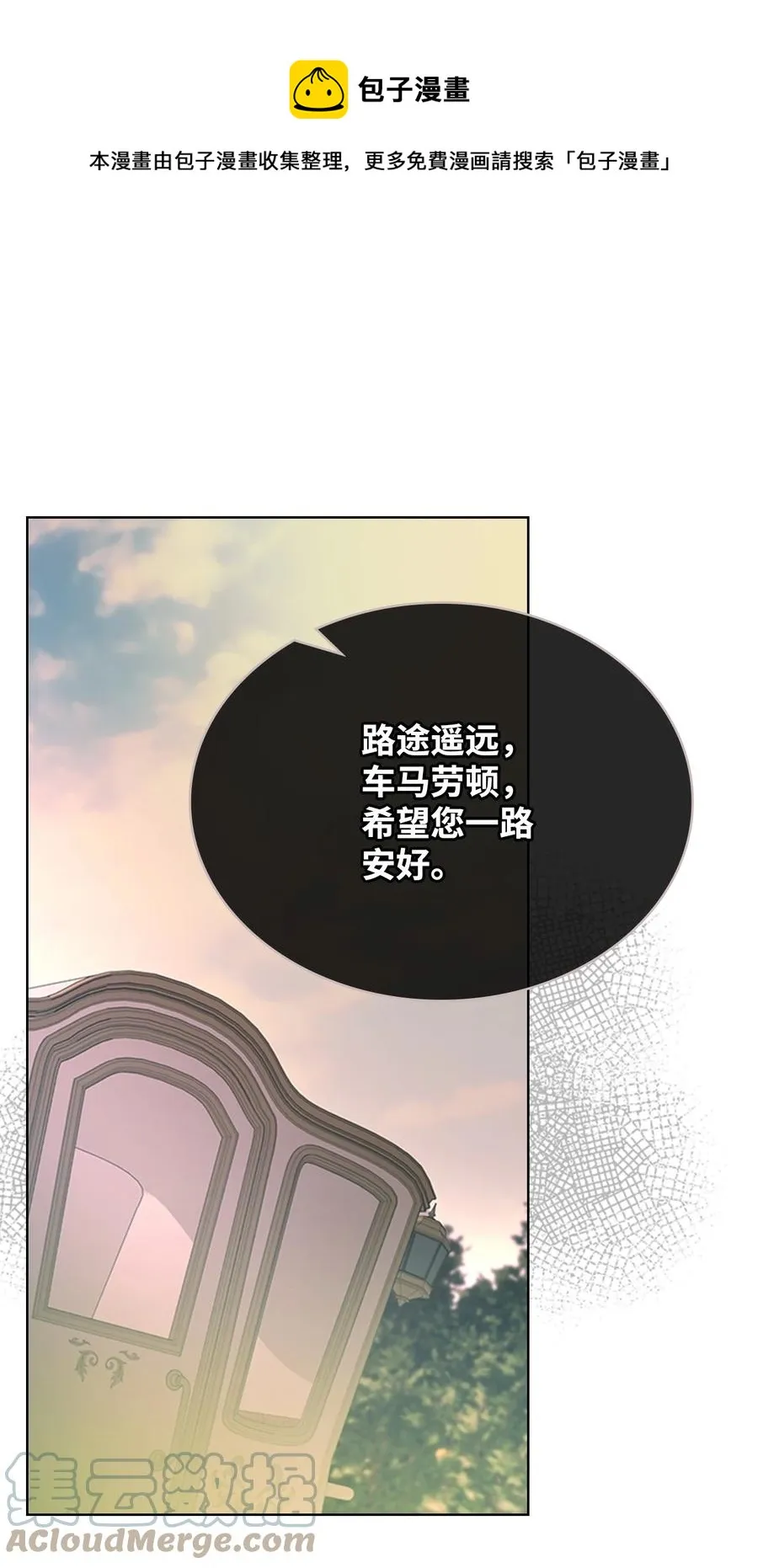 61 共度一夜 第1页