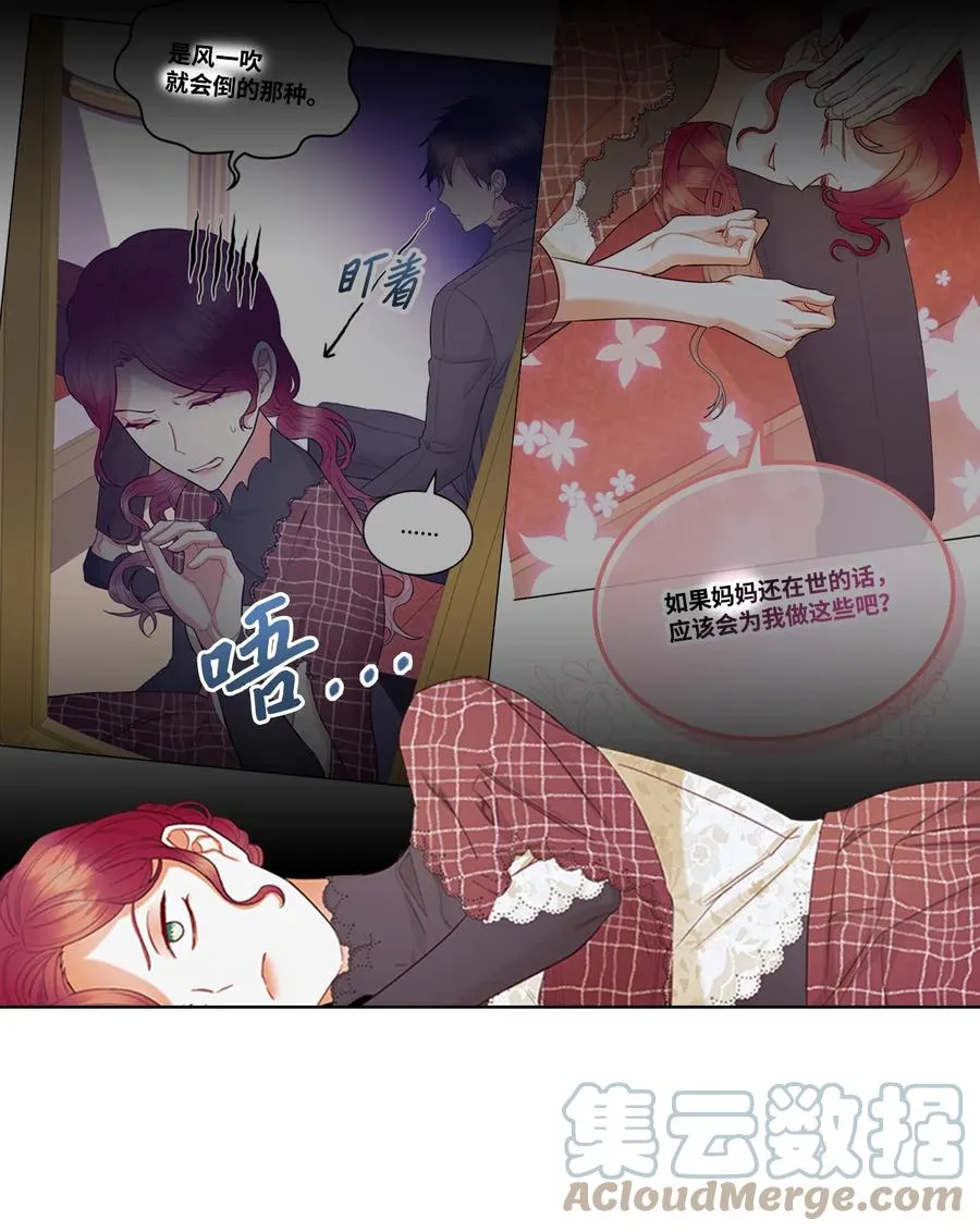 61 共度一夜 第4页
