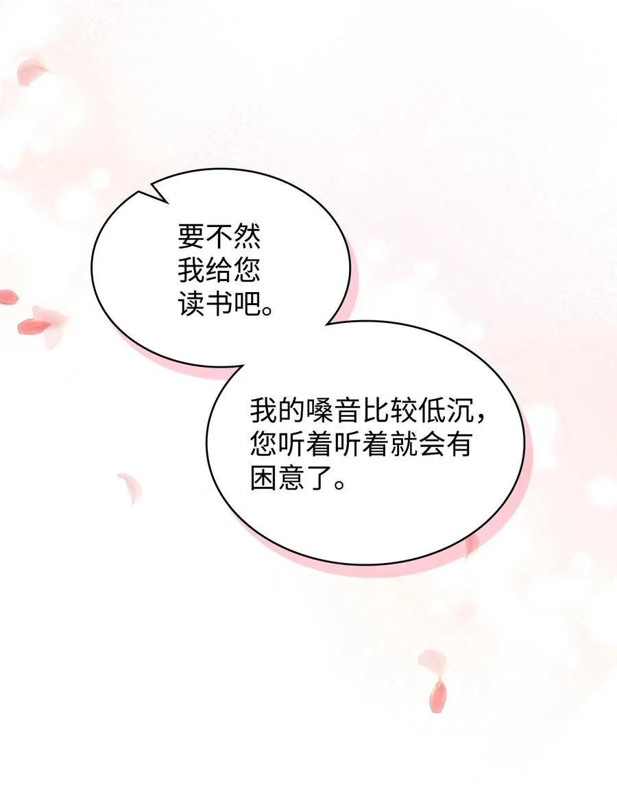 61 共度一夜 第6页