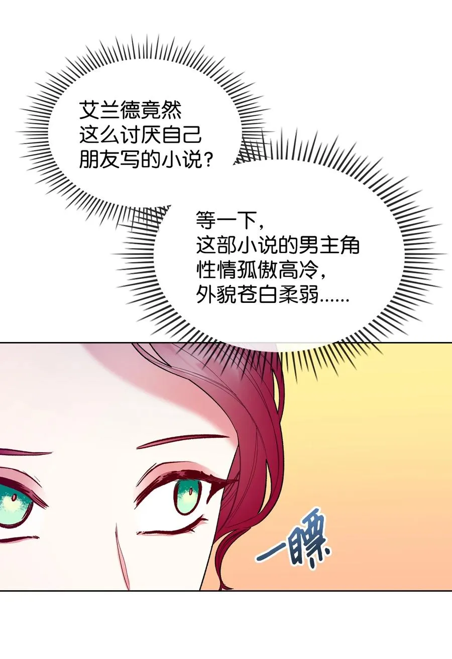 61 共度一夜 第11页