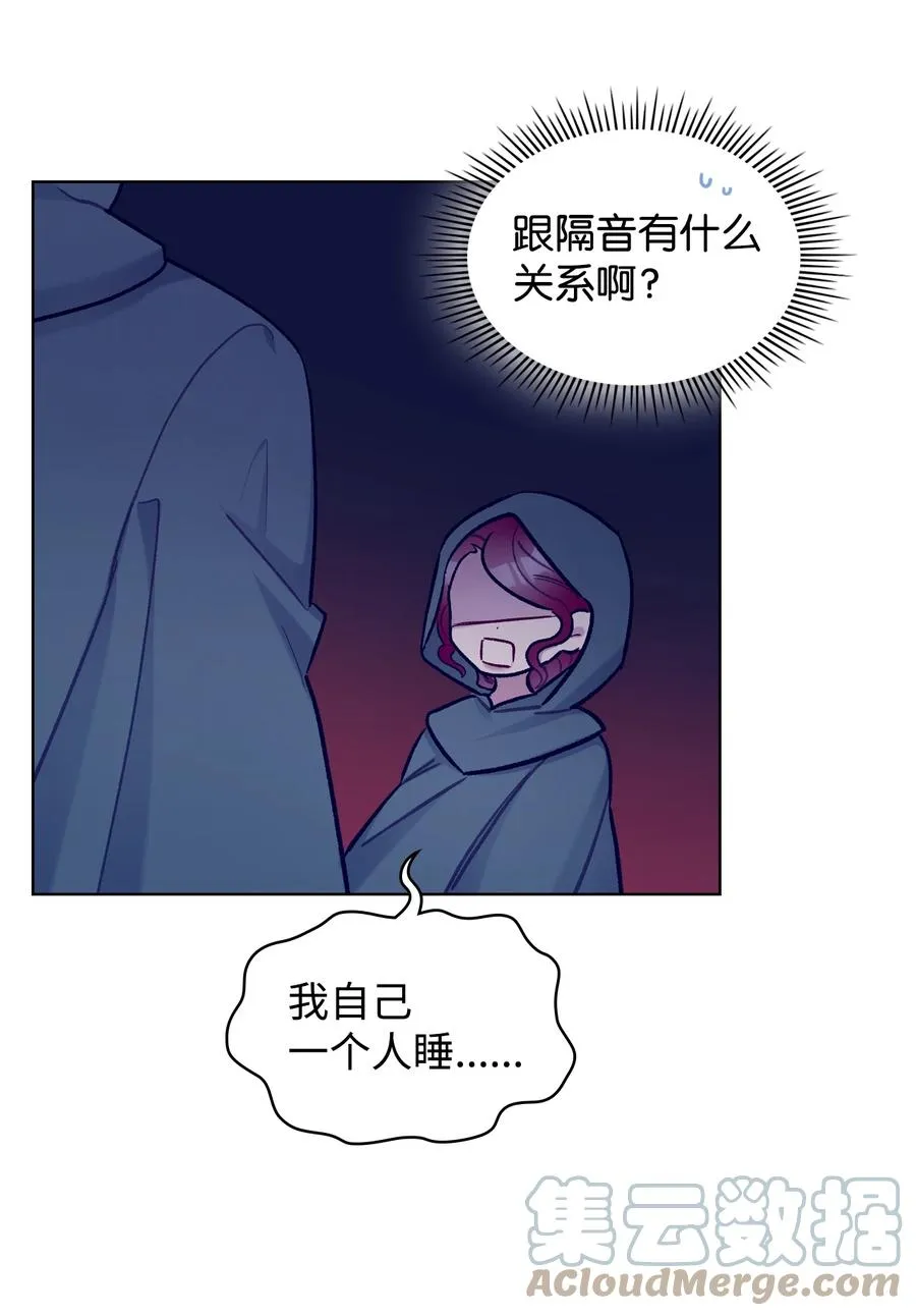 61 共度一夜 第22页