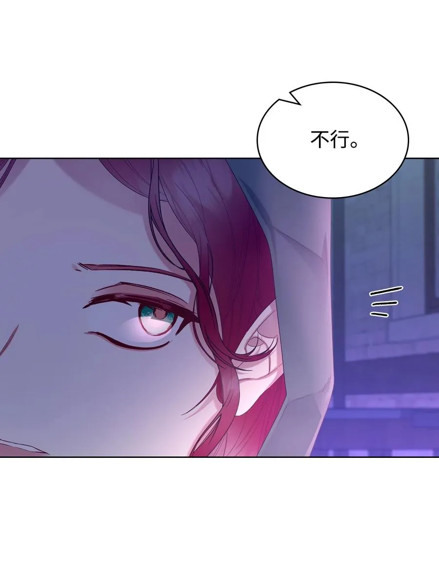 61 共度一夜 第23页