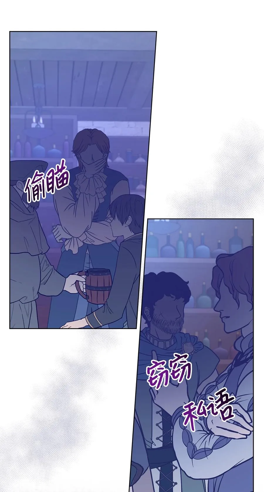 61 共度一夜 第24页