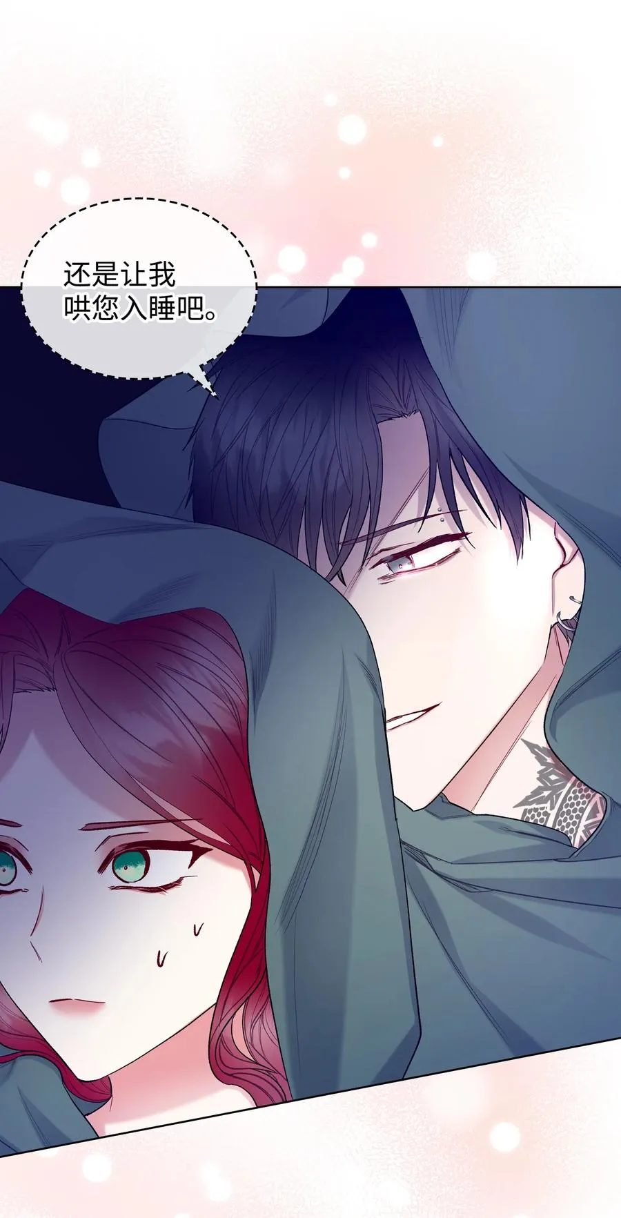 61 共度一夜 第26页