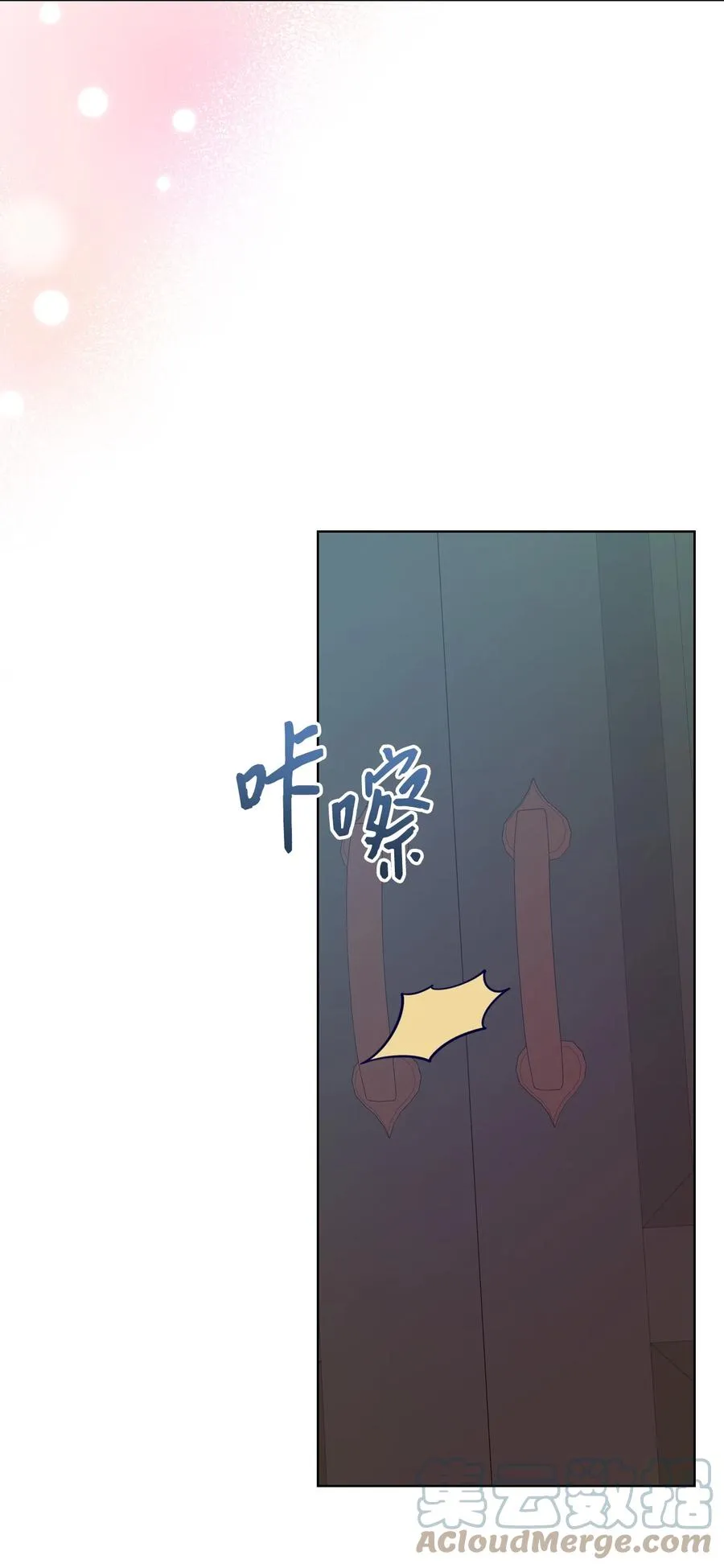 61 共度一夜 第28页