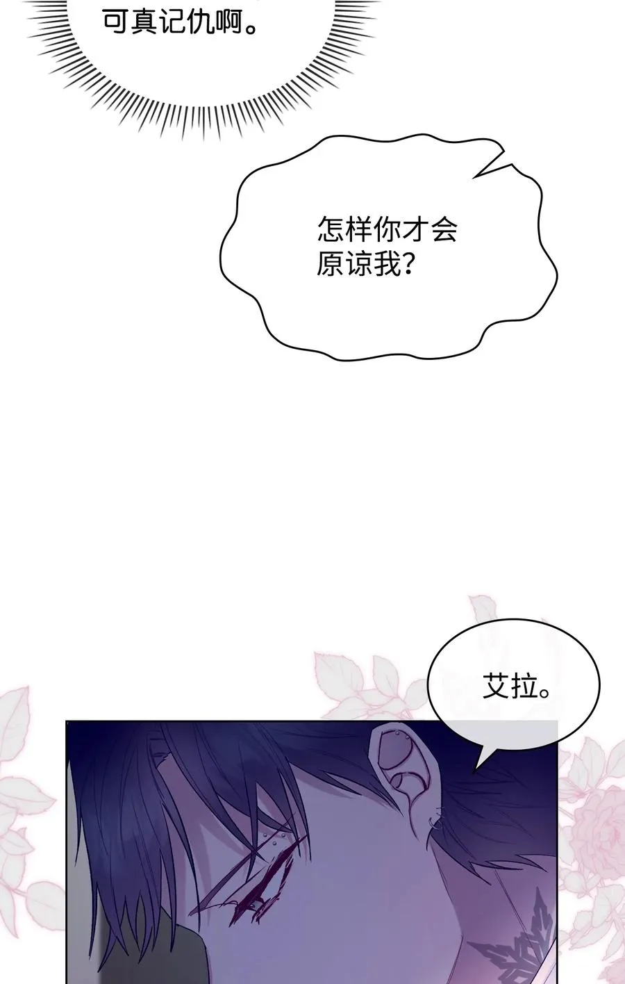 61 共度一夜 第30页