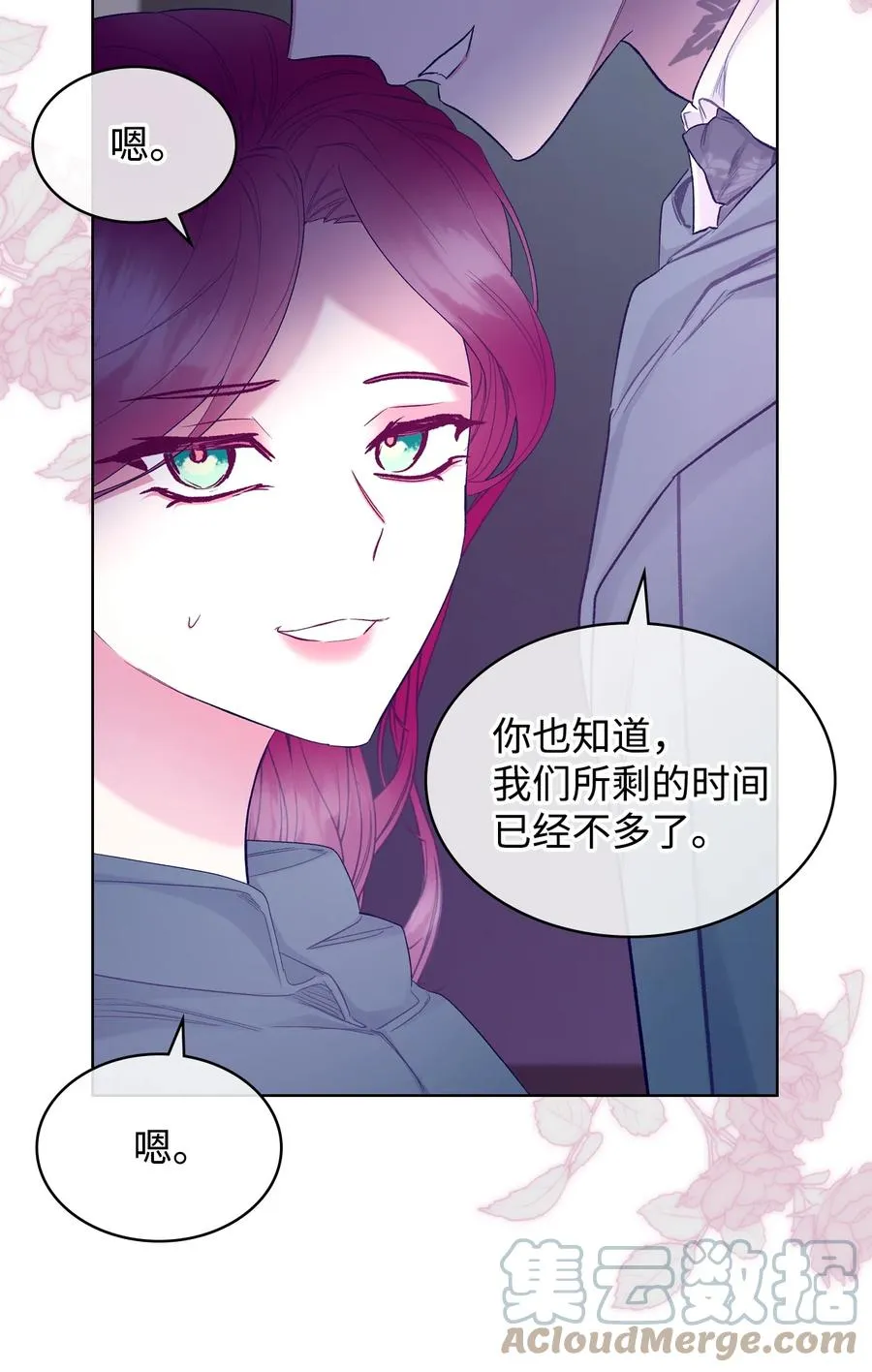 61 共度一夜 第31页