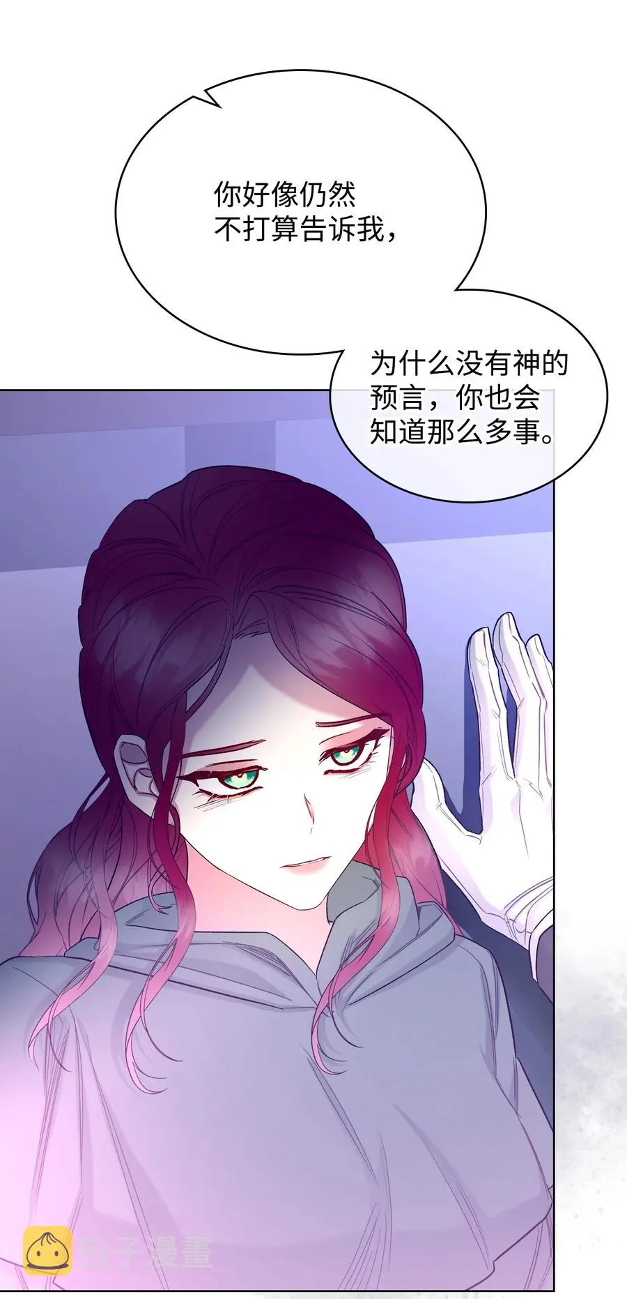 61 共度一夜 第32页