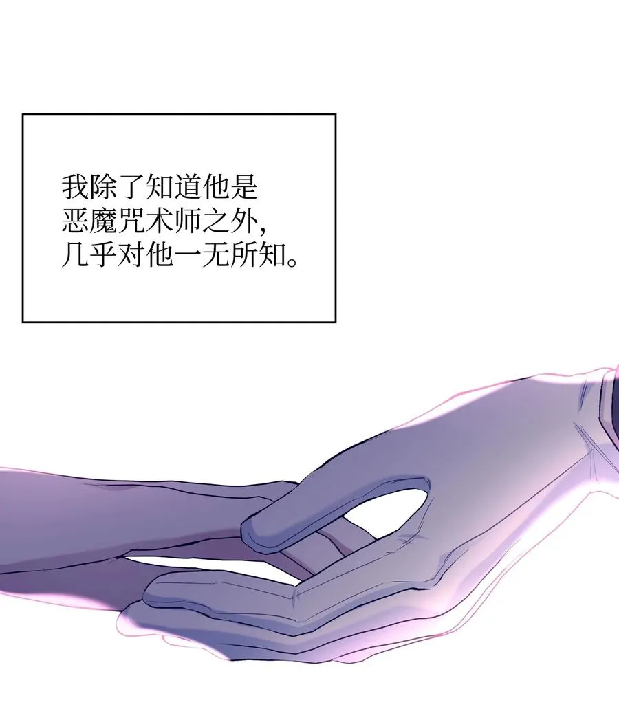 61 共度一夜 第36页