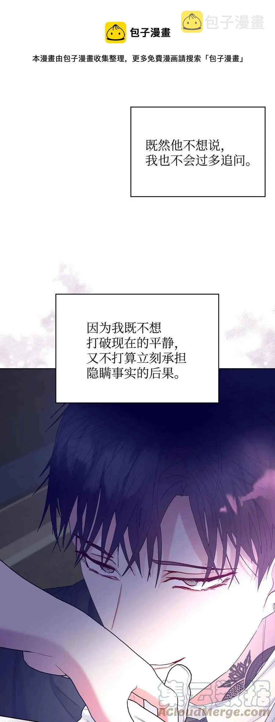 61 共度一夜 第37页