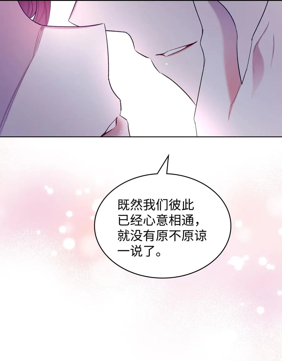 61 共度一夜 第44页