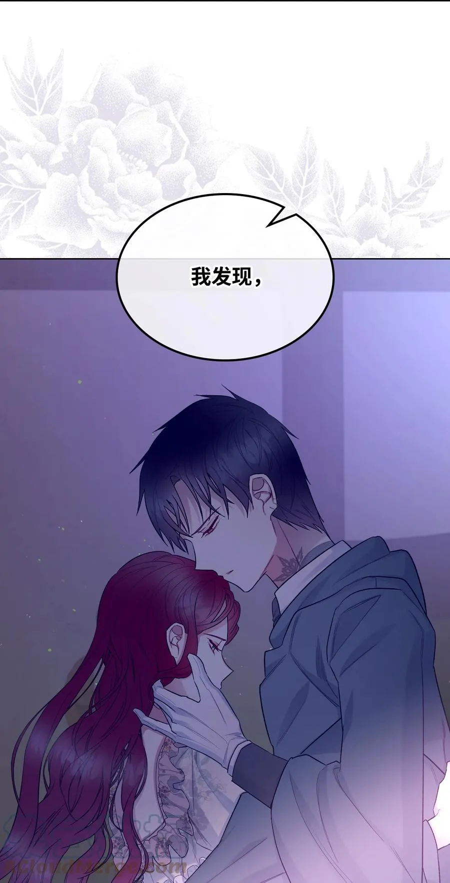 61 共度一夜 第46页