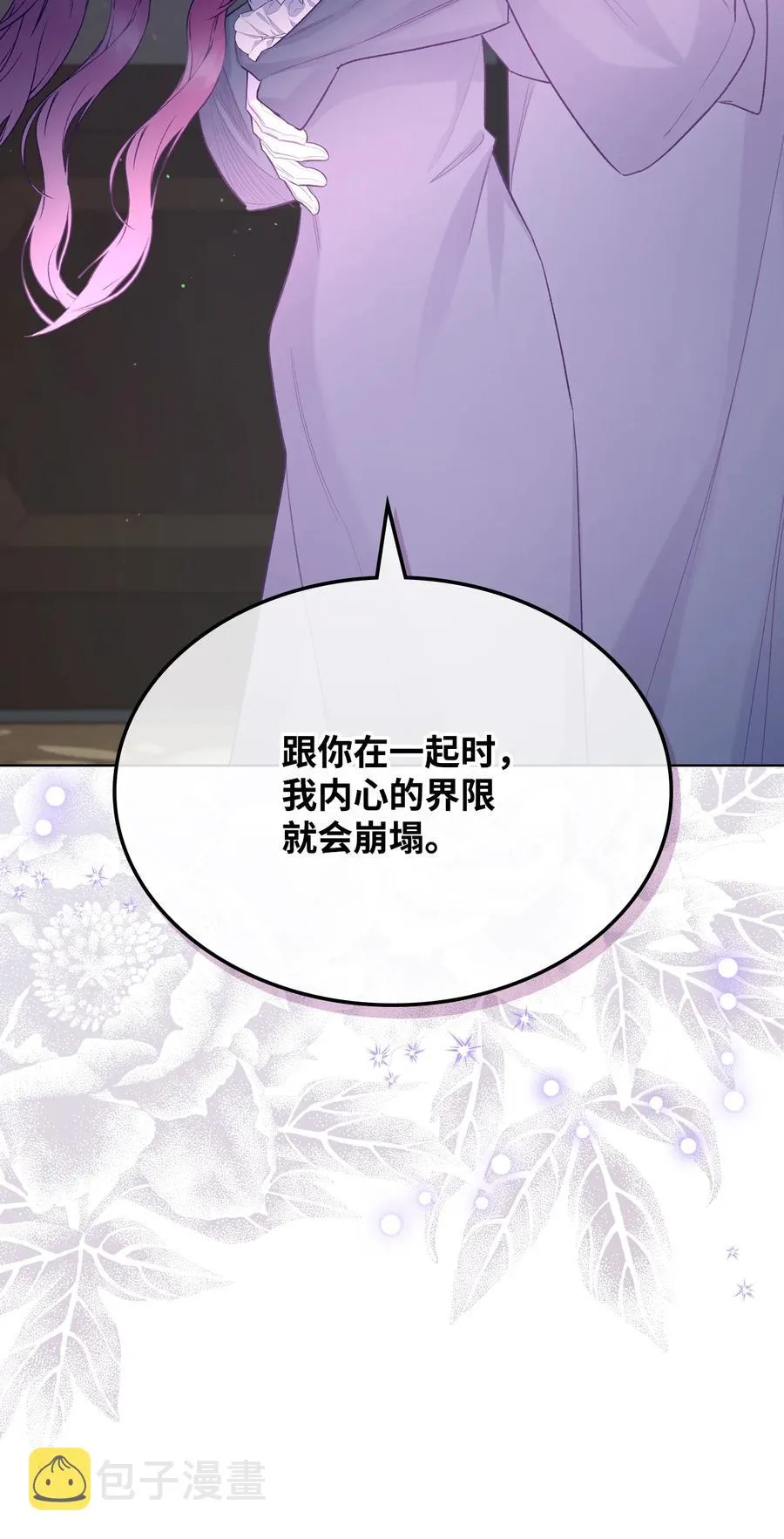 61 共度一夜 第47页