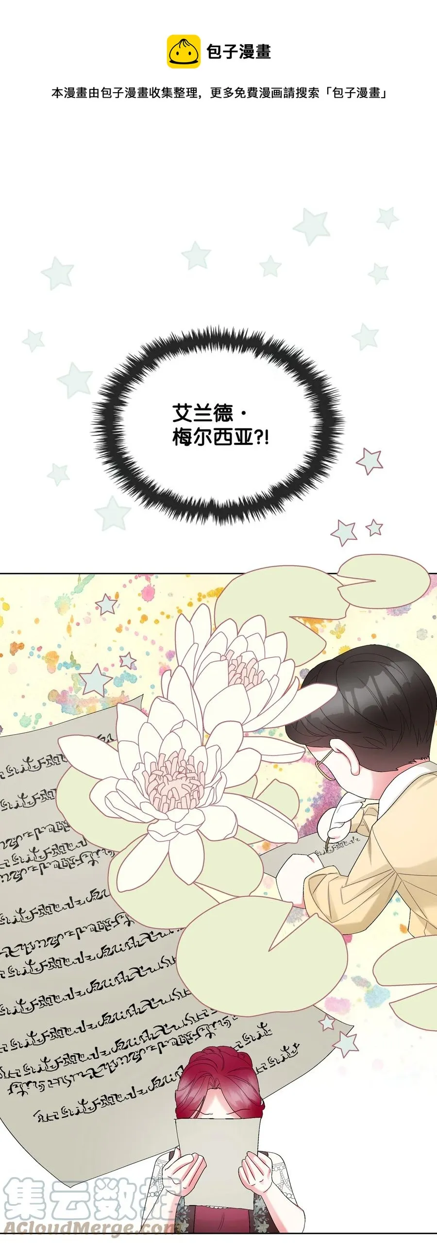 60 意外来信 第1页
