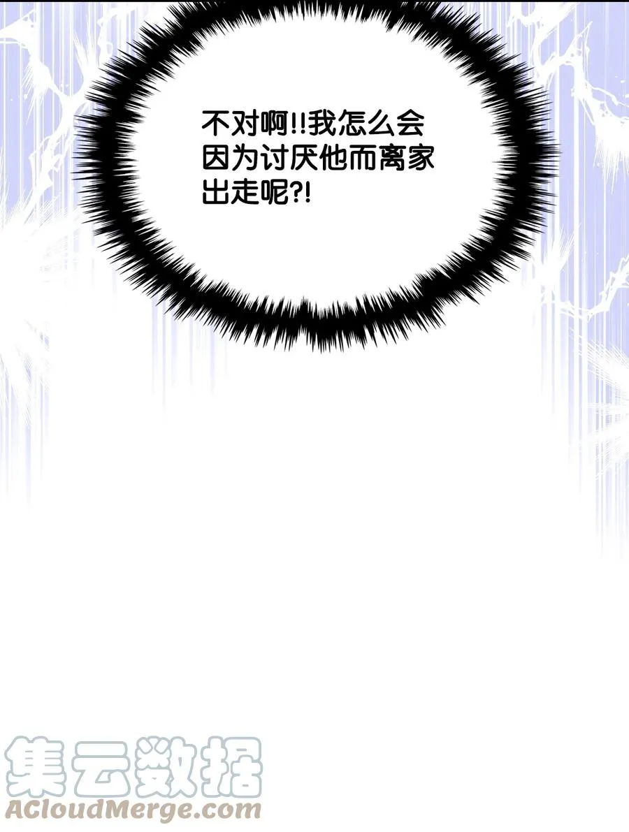60 意外来信 第4页